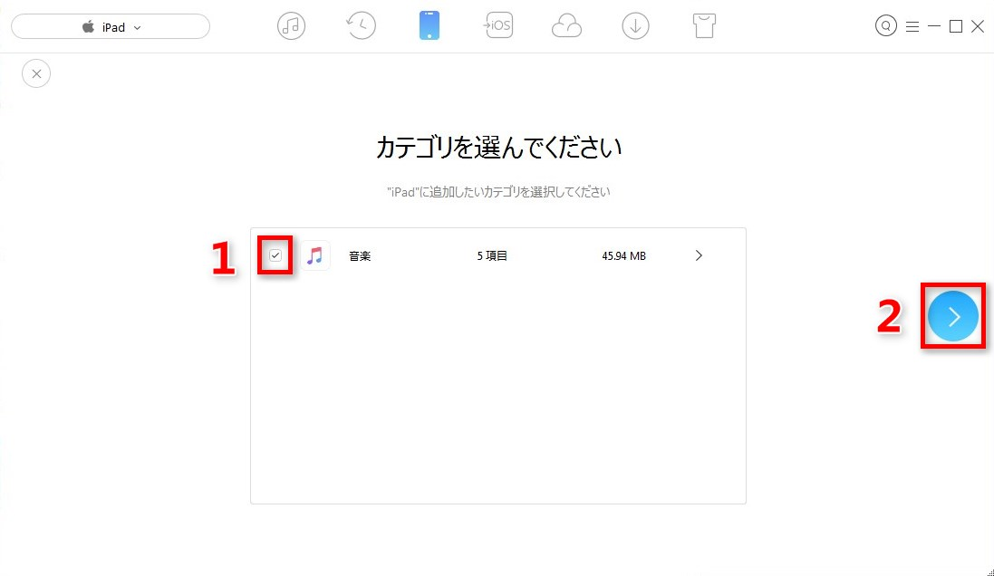 iPadに音楽の転送が始まる