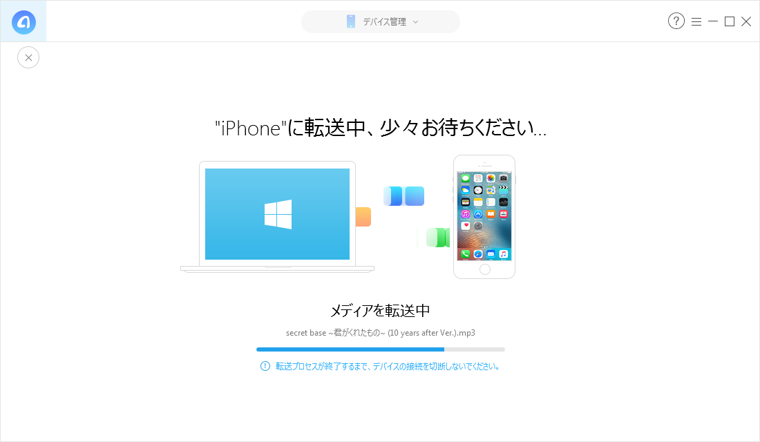 パソコンからiPhoneに音楽を移す