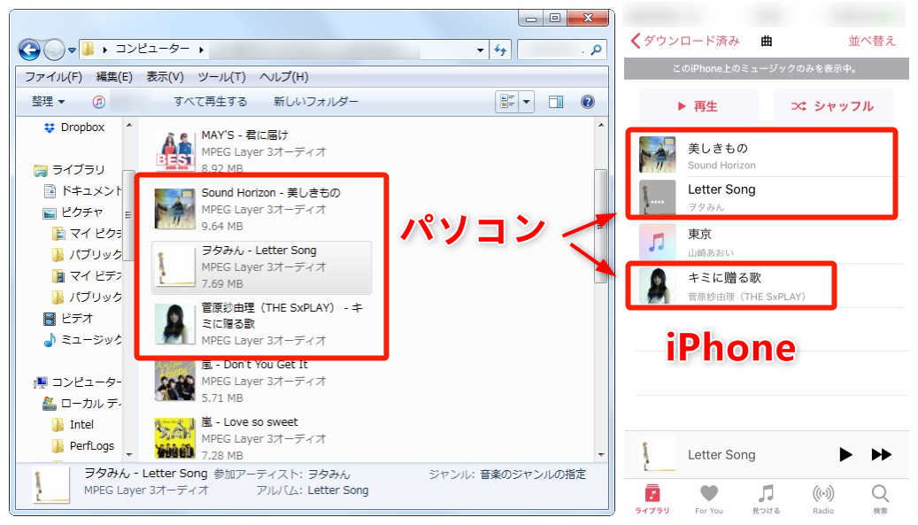 AnyTransでパソコンからiPhoneに音楽を移す