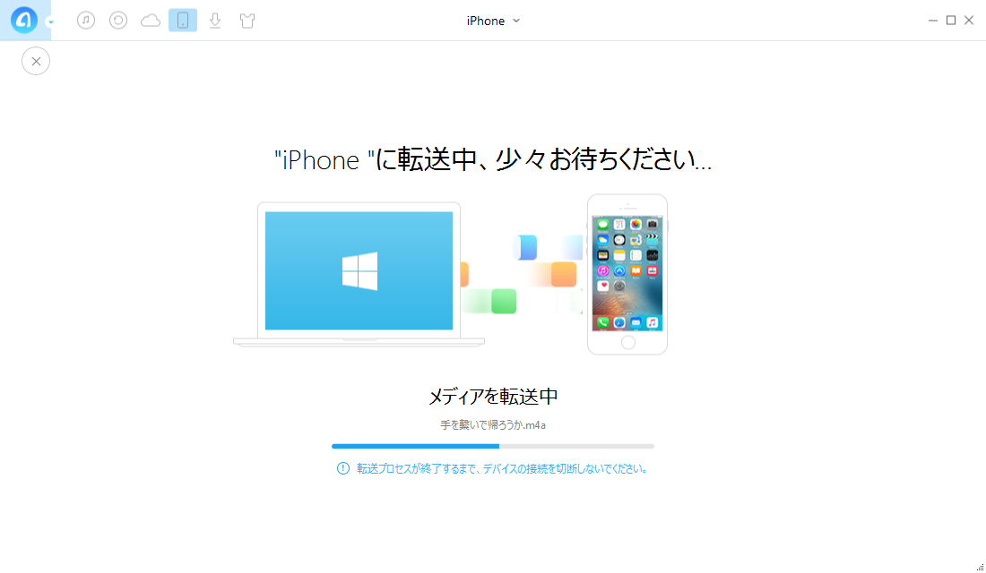 パソコンからiPhoneに音楽を移す
