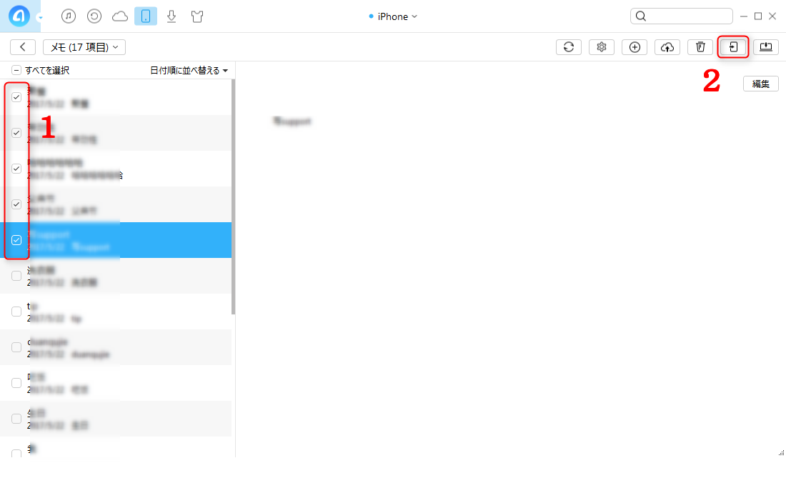 iPhoneからメモをiPadに移行する方法-ステップ2