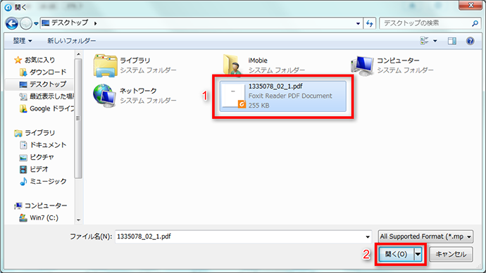 ステップ3:転送したいPDFファイルを選択する