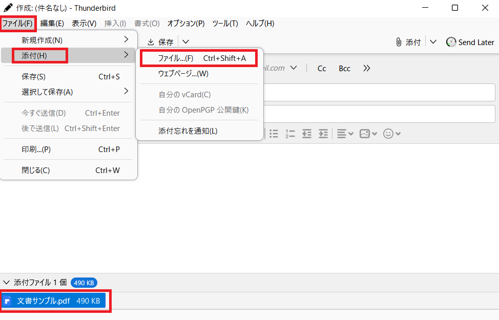 メールでPDFファイルをiPhoneに転送する