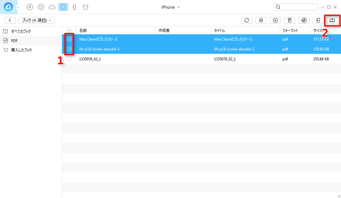 iPhoneからPCへPDFファイルを転送する ステップ3