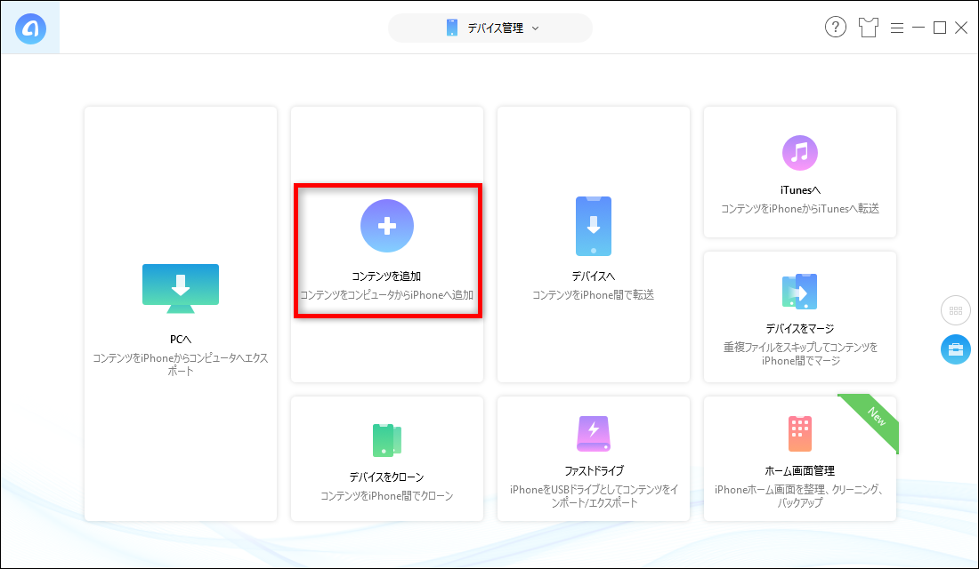 簡単 パソコンからipadにpdfファイルを転送する方法