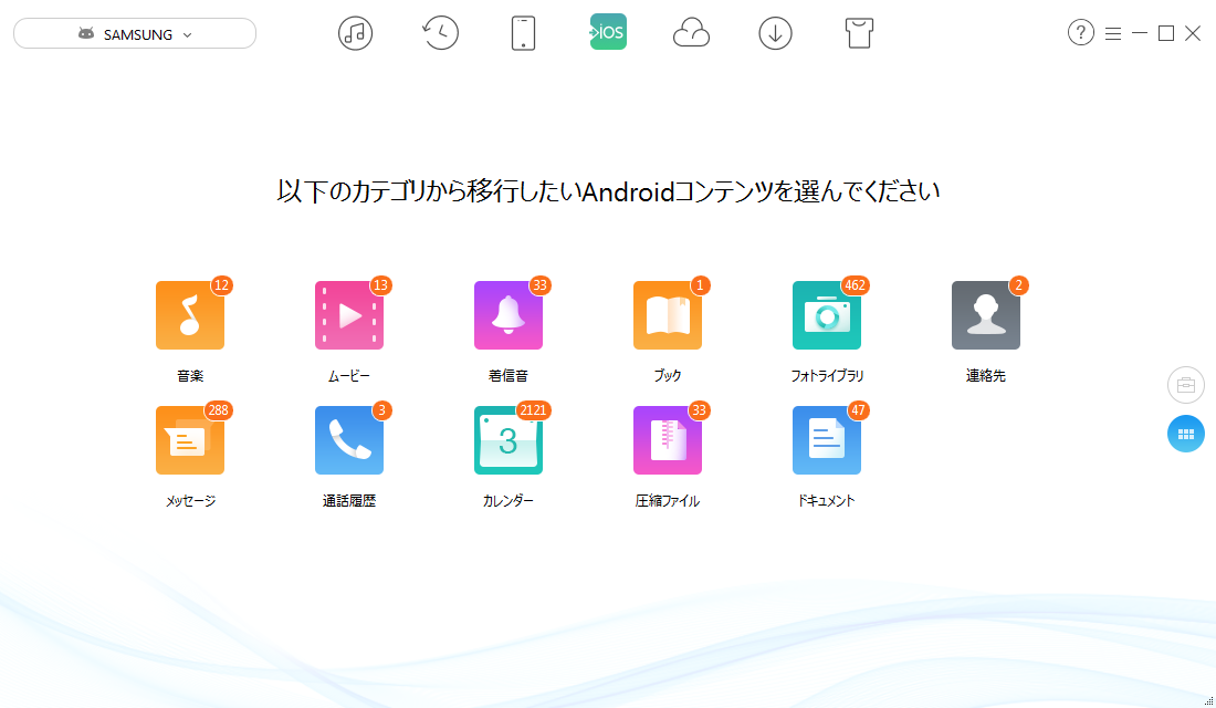 Step 1.AnyTransを起動する