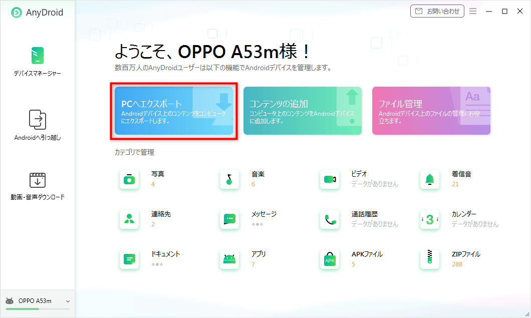 簡単 スマホからパソコンに写真を送る方法