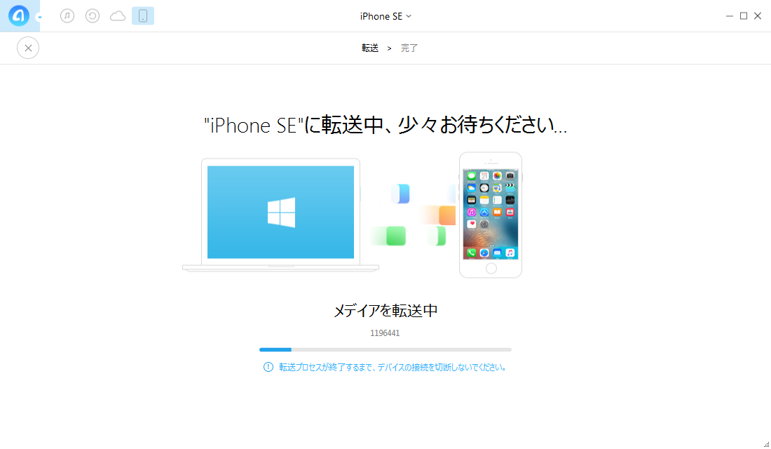iPhone SEに写真を転送する過程