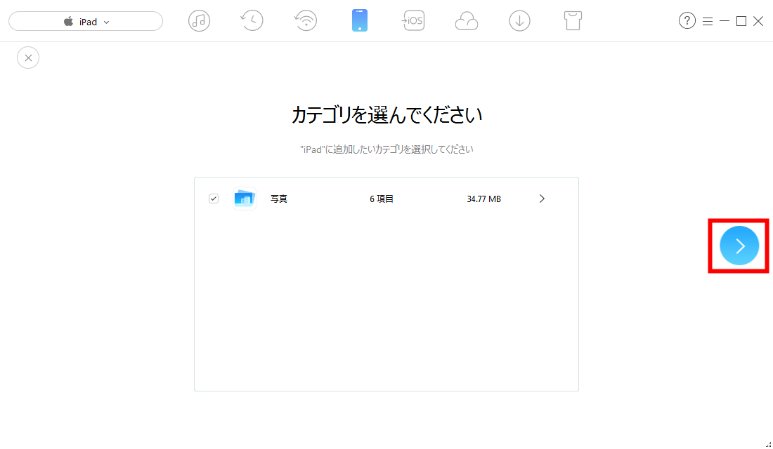 iPadに写真を送る-5