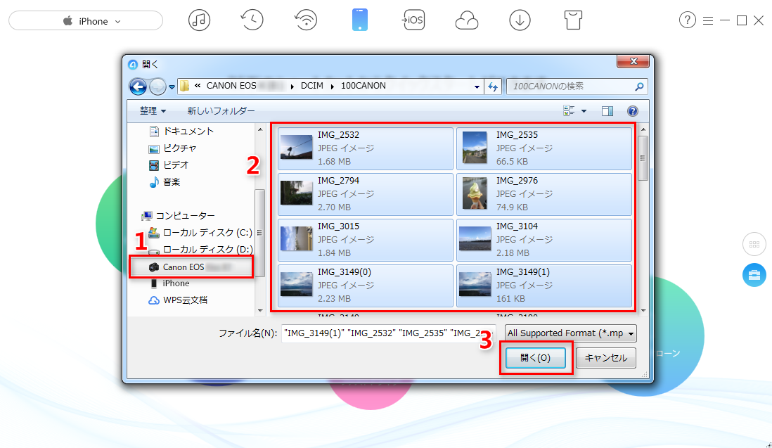デジカメの写真をiPhoneに移す - 方法 1