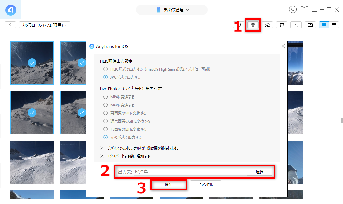 Ipad の 写真 を Pc に たった3歩!iPad miniの写真をパソコンに取り込む
