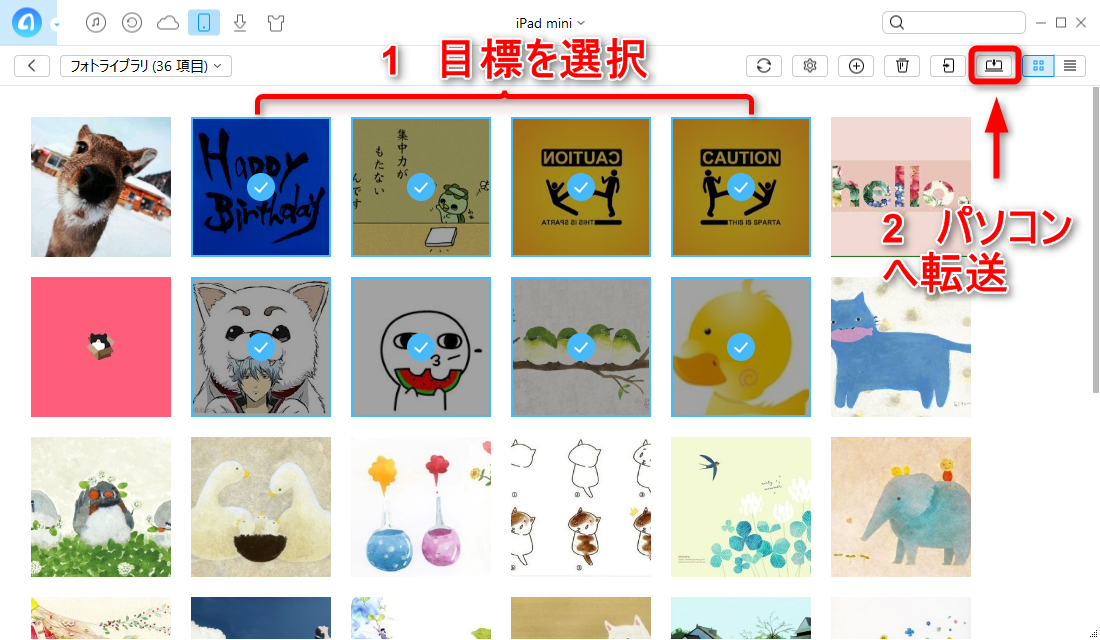 iPad miniの写真をパソコンに取り込む-写真を転送する