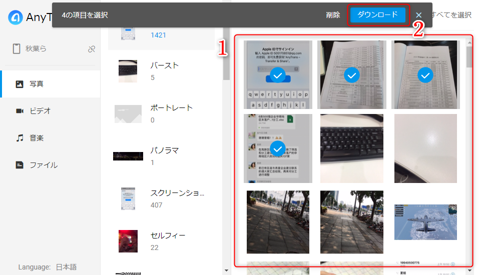 Ipad の 写真 を Pc に Ipad の 写真 を Pc に