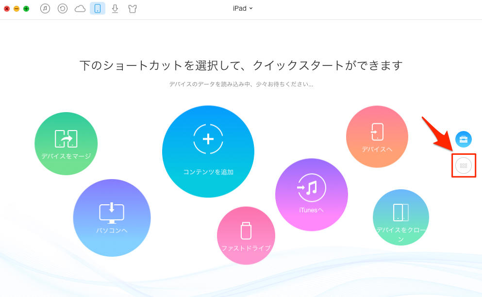 iPhone 7/6s/6/5s/5からPC(Mac・Windows)に音楽を移動する方法