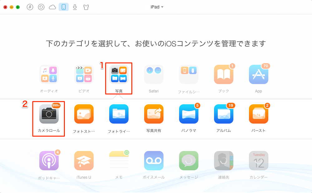 iPhone 7/6s/6/5s/5からPC(Mac・Windows)に音楽を移動する方法