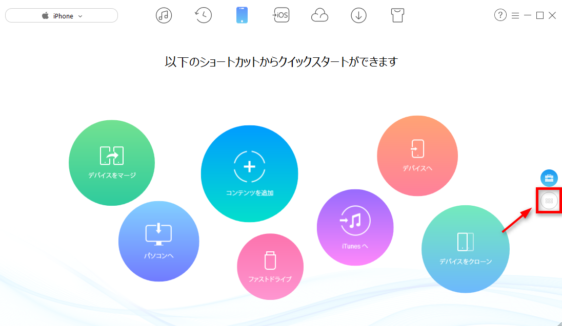 iPhoneからAndroidに写真を移行する方法