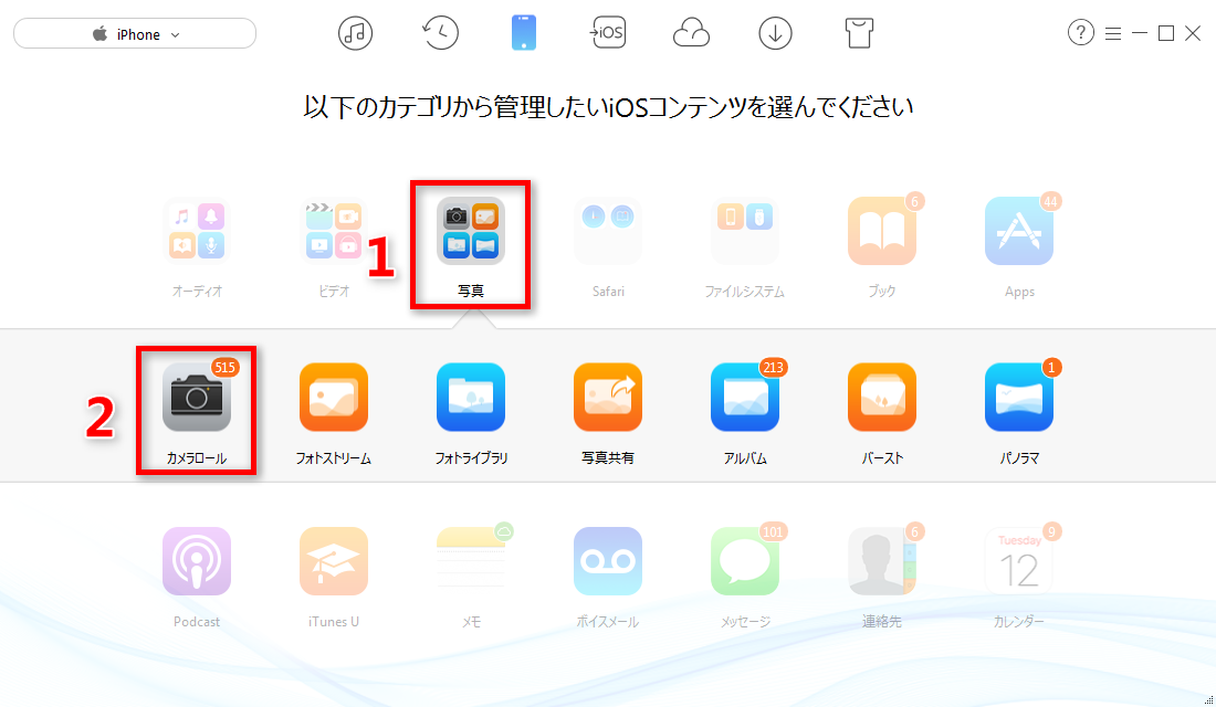 iPhoneからAndroidに写真を移行する方法