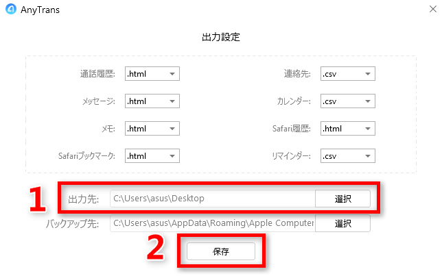 iPhoneからAndroidに写真を移行する方法
