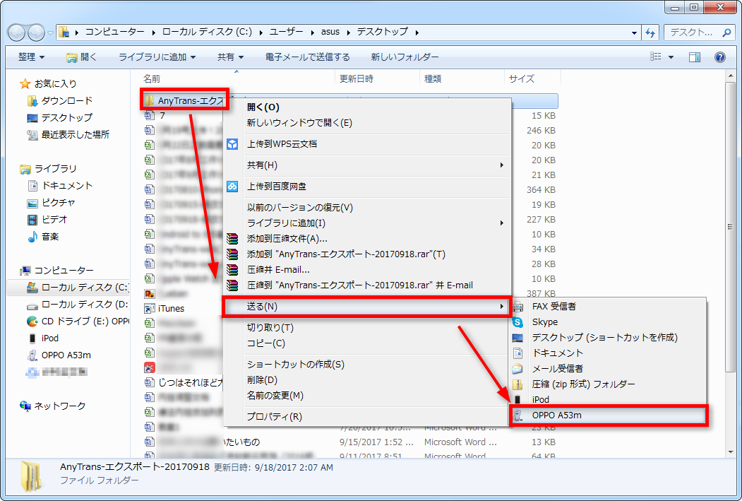 iPhoneからAndroidに写真を移行する方法