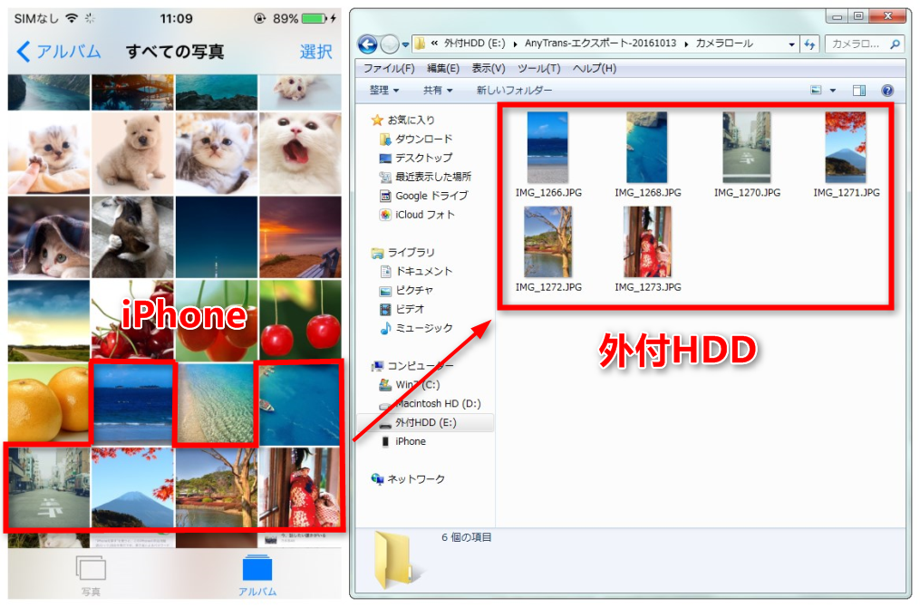 iPhoneの写真を外付HDDに移行する簡単な方法