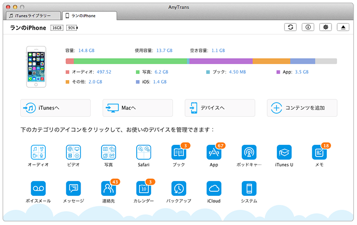 iPhoneからMacに写真を転送する方法 - ステップ1