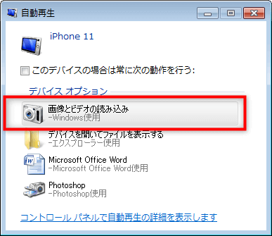 「画像とビデオの読み込み」をクリック