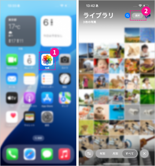 写真を選択
