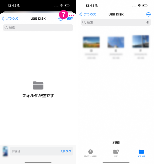 保存成功