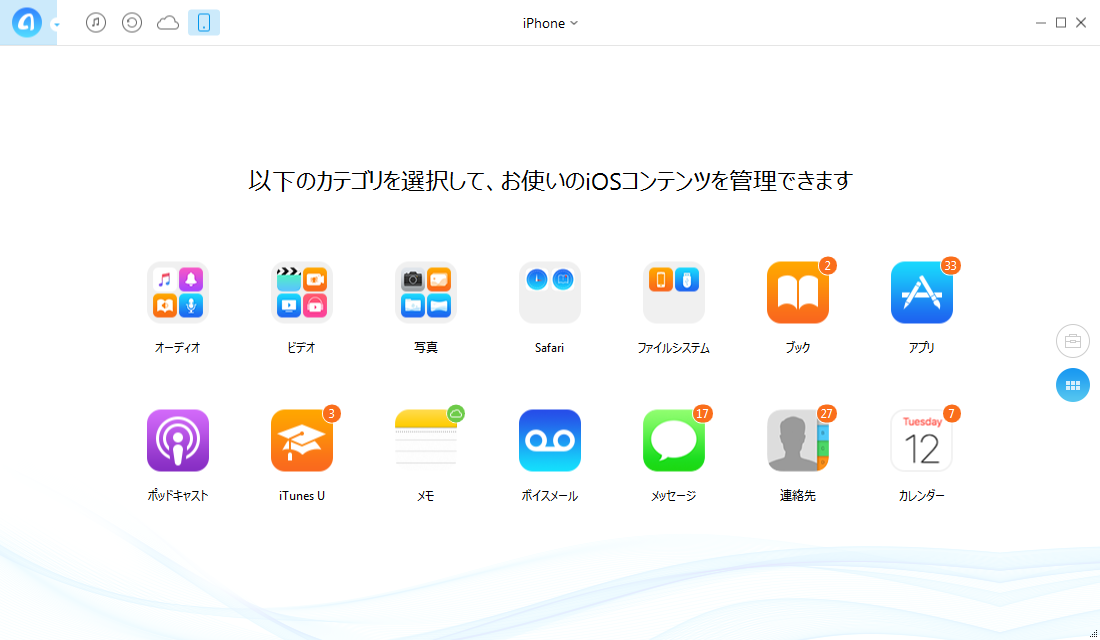 ステップ1 USBメモリとiPhoneを同時にパソコンに接続する