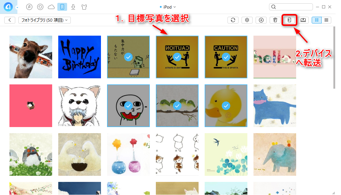 iPodの写真をiPhoneに移す-写真を転送