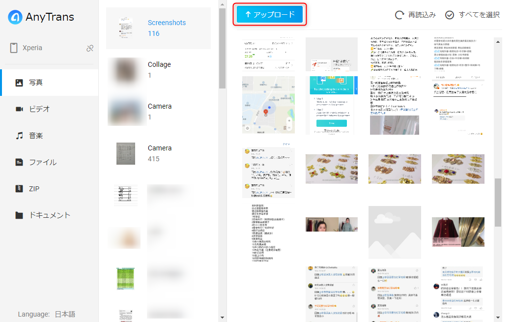 アンドロイド スマホ から パソコン に 写真 を 送る 簡単かつ便利!パソコンからAndroidスマホに写真を送る方法