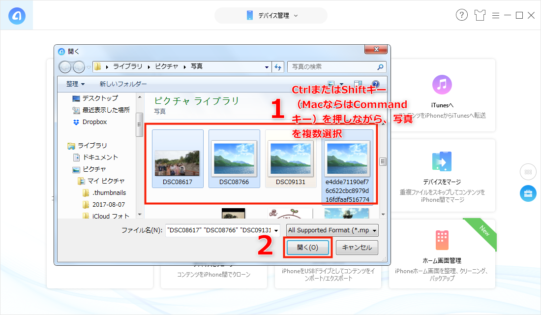 パソコン に 写真 を 取り込む Iphone 3つの方法でiPhone XS/XS Max/XR/X/8/7に写真・画像を転送する