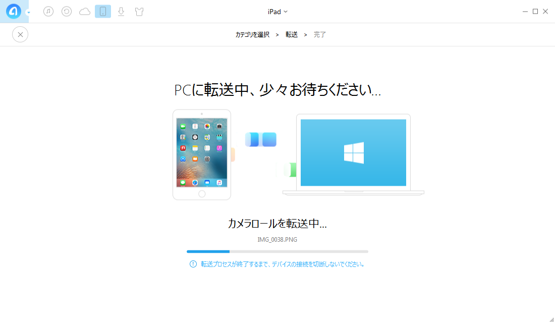 iPadの写真を取り出してパソコンに保存 - 写真が転送中
