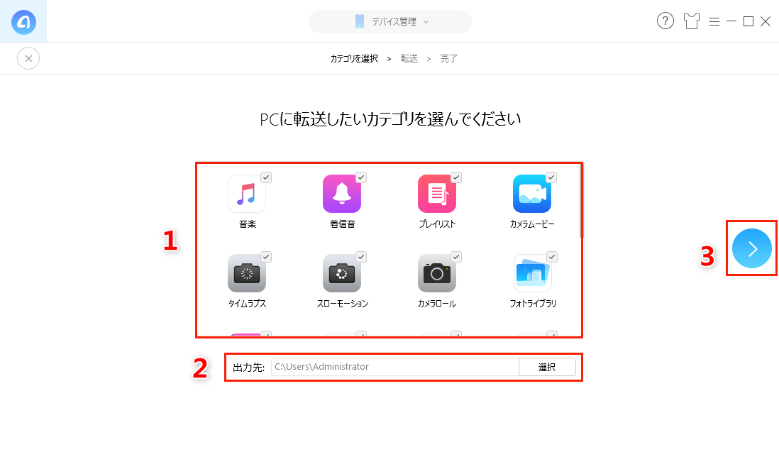 i個別にiPhoneの写真をパソコンに取り込む - ステップ3