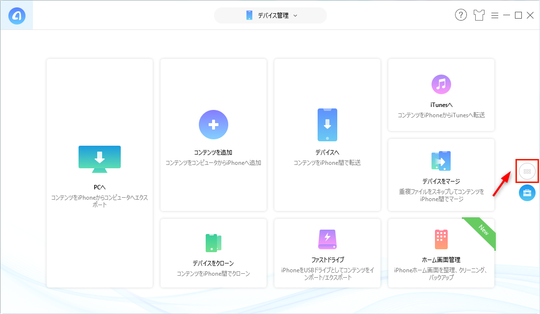 個別にiPhoneの写真をパソコンに取り込む - ステップ4