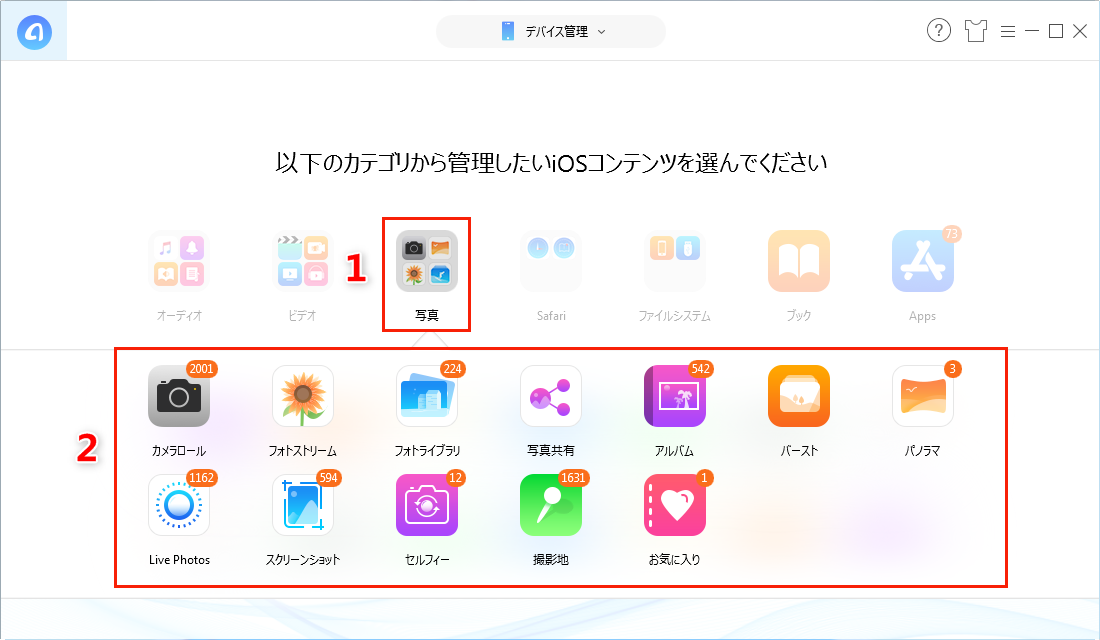 Ipod Touch 写真 を パソコン に 取り込む 4つの方法でiPhoneの写真をパソコンに取り込む(Windows・Mac)