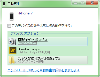 4つの方法でiphoneの写真をパソコンに取り込む Windows Mac