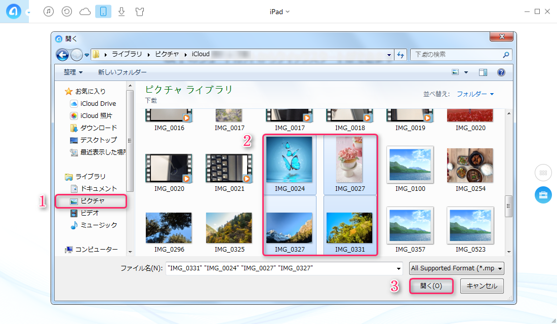 iPadに画像を転送するには ステップ3