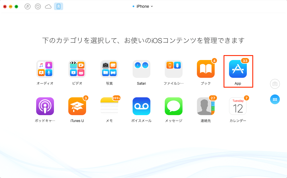 iPhoneからiPhone 7/7 Plus/6s/6にポケモンGO引き継ぎ(移行)方法