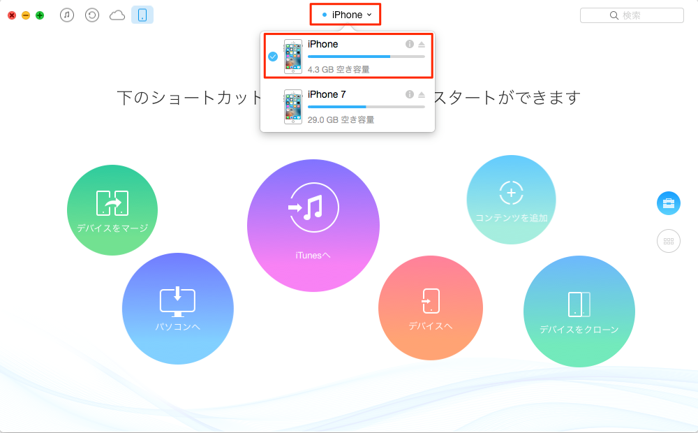 iPhoneからiPhone 7/7 Plus/6s/6にポケモンGO引き継ぎ(移行)方法