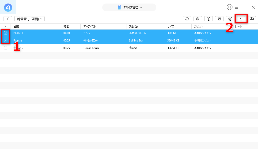 iPhoneからiPhone X/8/7へ着信音を直接に転送する - Step 3