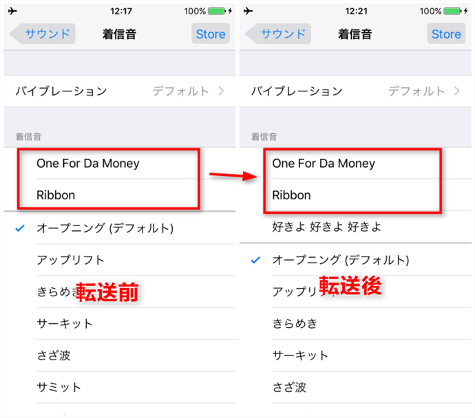 AnyTransで古いiPhoneからiPhone X/8/7へ着信音を直接に転送する