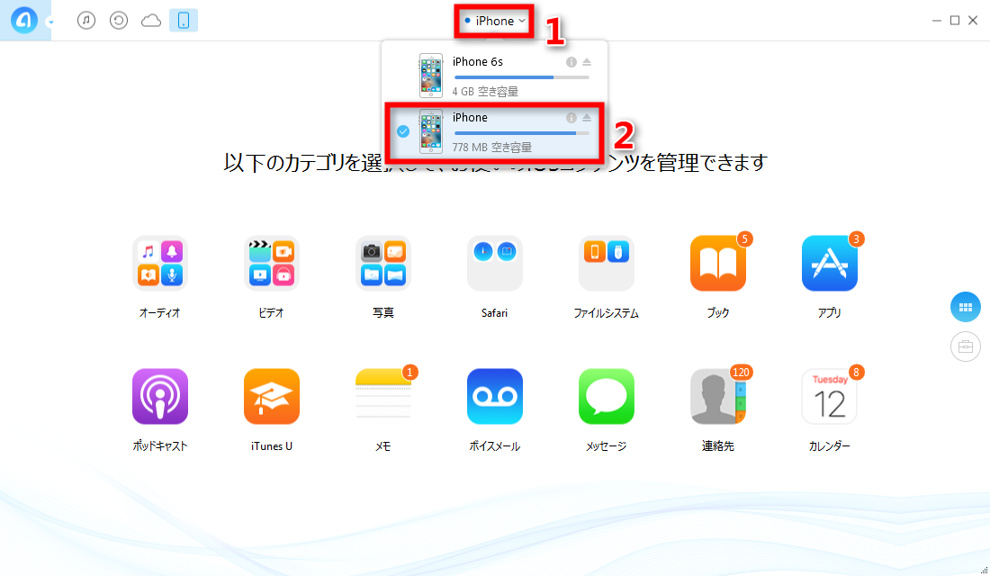 ステップ2:「着信音」に入る