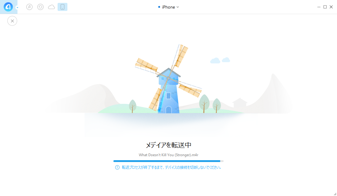 着信音を移行する過程