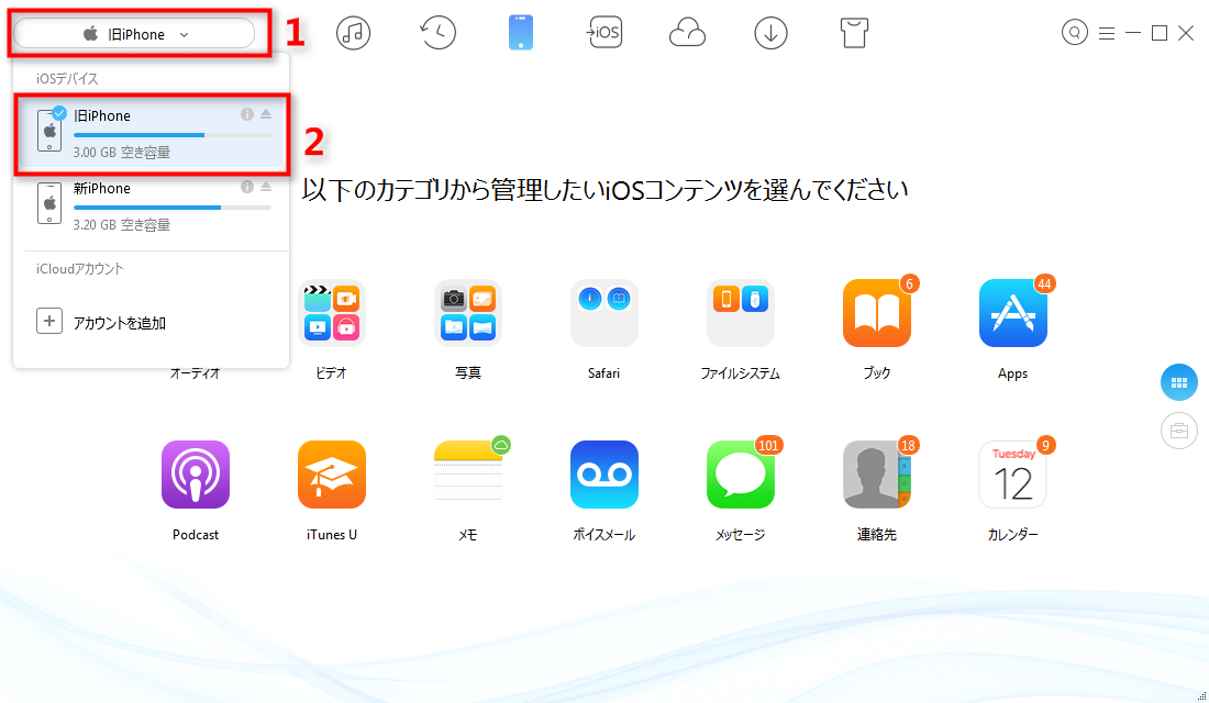 ステップ1 古いiPhoneとiPhone 7を同時にパソコンに接続する