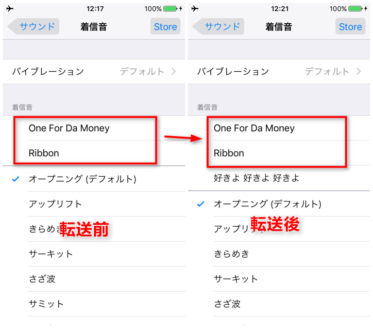 AnyTransで古いiPhoneからiPhone 7へ着信音を直接に転送する