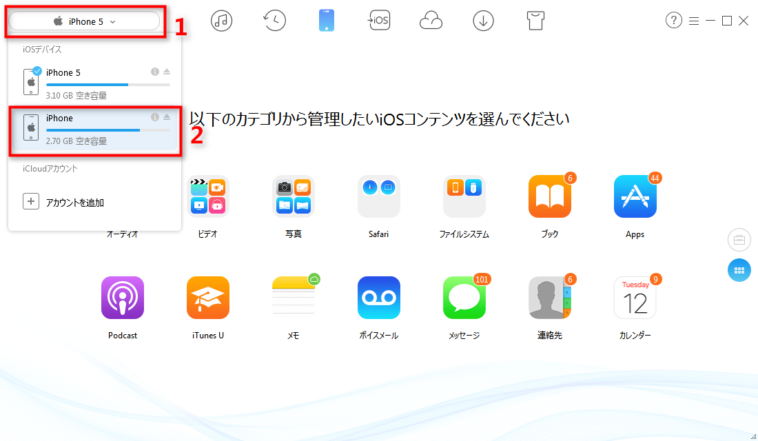 移行したいメッセージのあるiPhoneの管理画面に入る