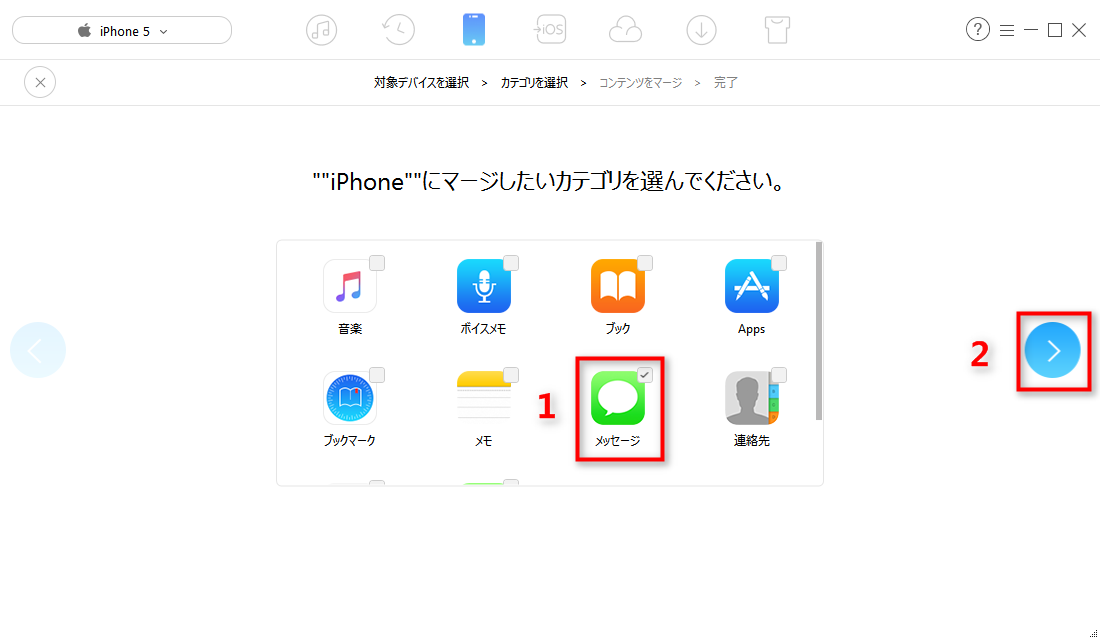 メッセージを選択してクローンする