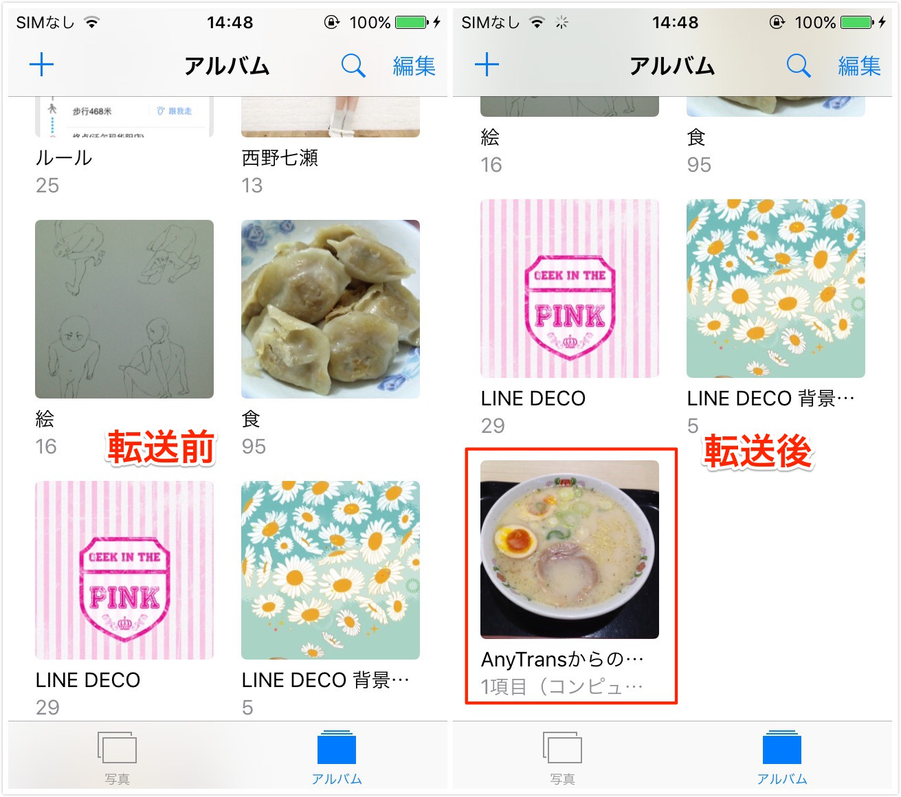 USBメモリの写真をiPhoneに入れる