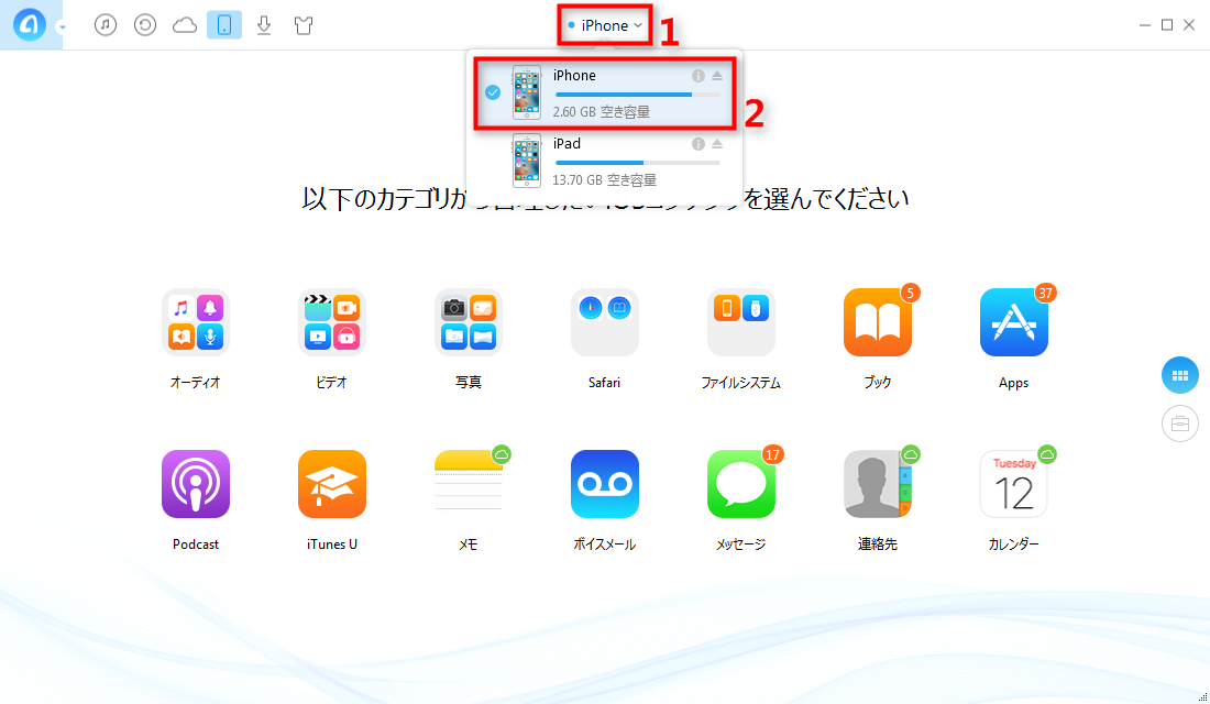 iPhoneとiPadを接続してAnyTransのホーム画面に入る